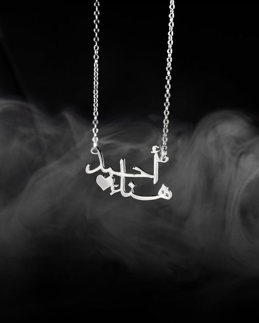 قلادة القلب ثنائي الأسماء