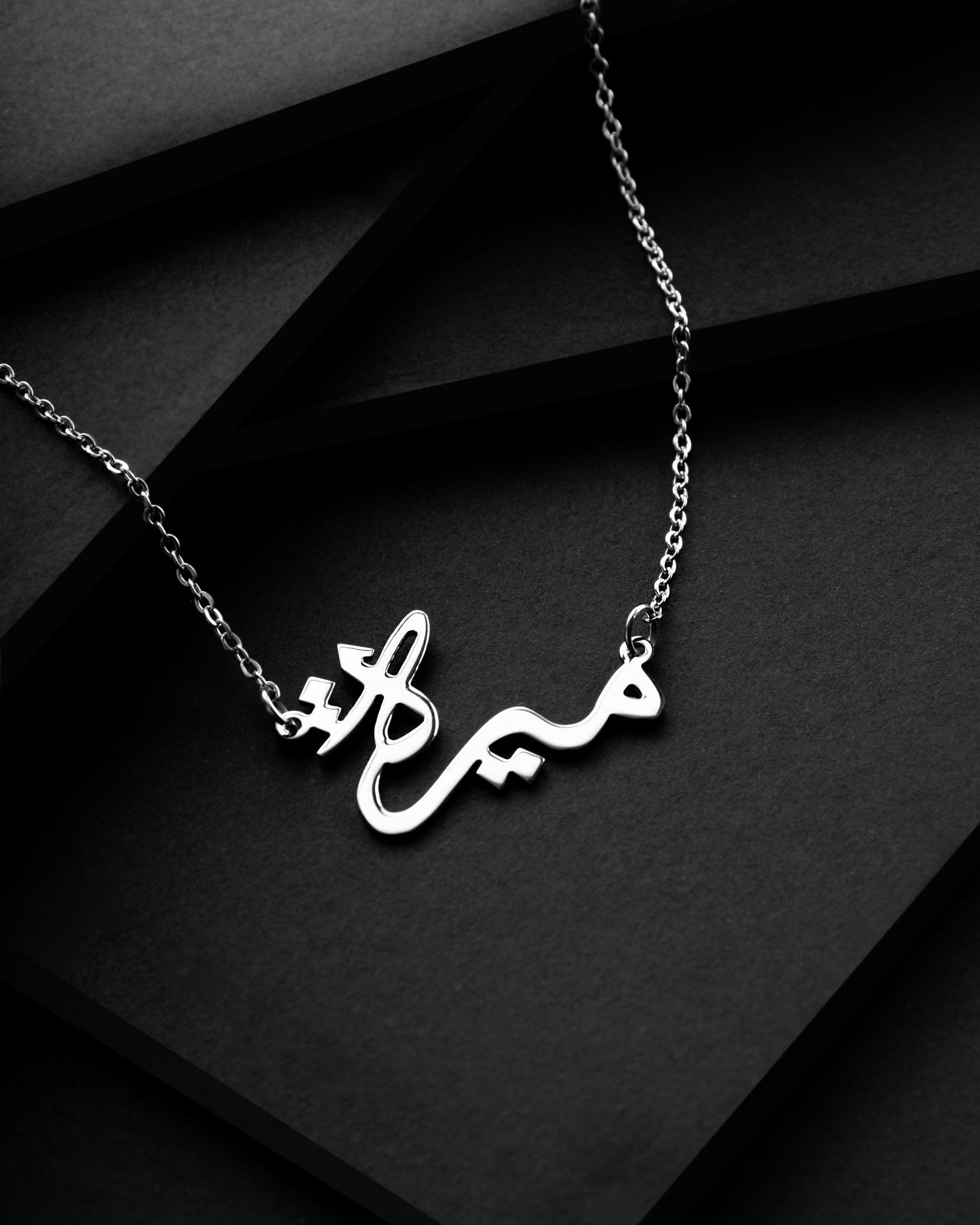 قلادة الأسماء العربية بخط الثلث