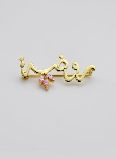 بروش الكريستال