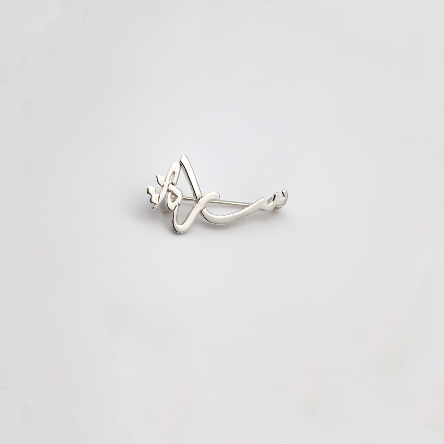 البروش الفضي