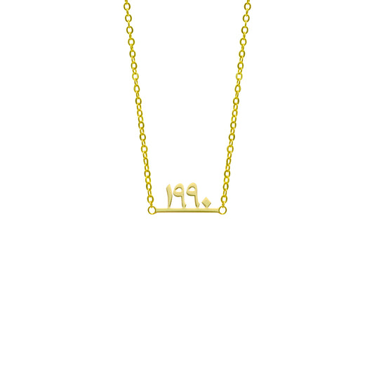 قلادة السنة التذكارية