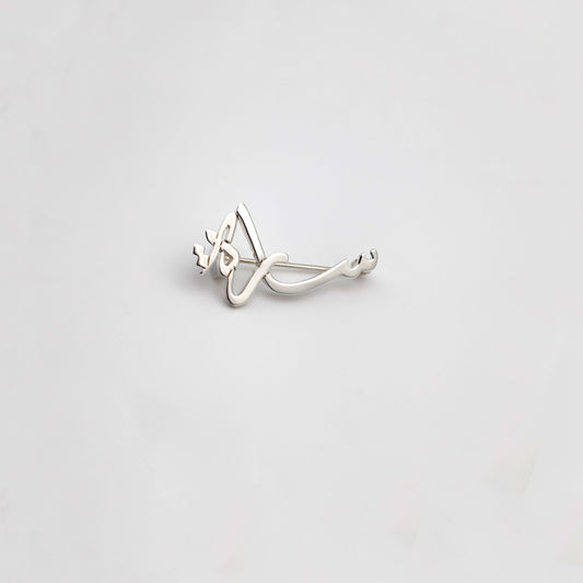 البروش الفضي